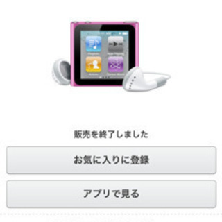 iPod nano 16GB MC698J