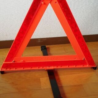 三角停止板・三角表示板 