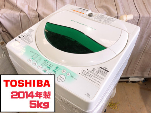 【228M4】TOSHIBA 電気洗濯機 AW-705 2014年製