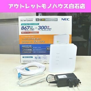  NEC Wi-FI ホームルーター Aterm PA-WF12...