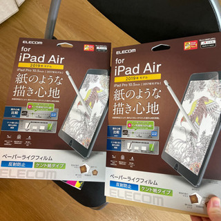 iPad air ペーパーライクフィルム
