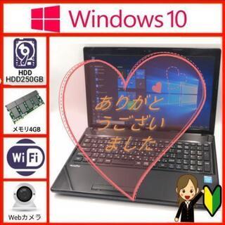 🌟NEC 最新windows10ノートパソコン