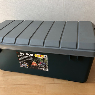 RV BOX 800 収納ボックス