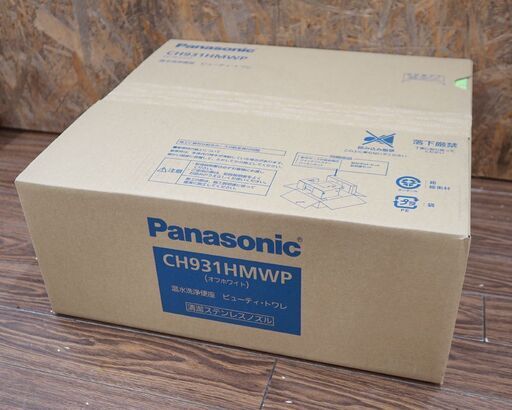 札幌 引き取り 新品 パナソニック ウォシュレット CH931HMWP ステンレスノズル・エコナビ