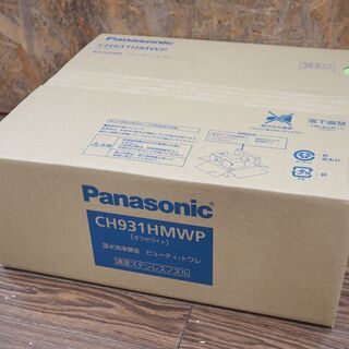 札幌 引き取り 新品 パナソニック ウォシュレット CH931HMWP ステンレスノズル・エコナビ