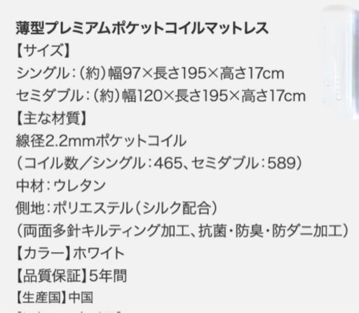 【‼︎10万円クラス‼︎】高級マットレス 薄型プレミアムポケットコイルマットレス シングル