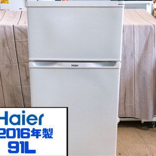 ⑫【228M10】Haier 冷凍冷蔵庫 JR-N91K 201...
