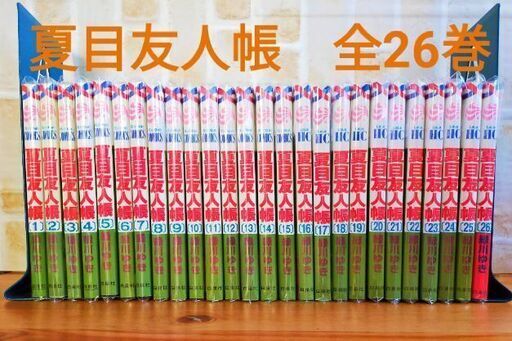 夏目友人帳  全２６巻セット販売 最新刊