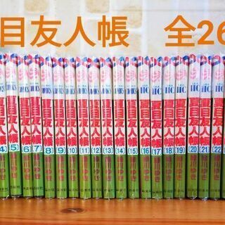 夏目友人帳  全２６巻セット販売 最新刊