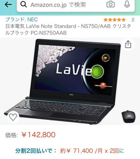 ノートパソコン NEC LaVie NS750 AAB | pcmlawoffices.com