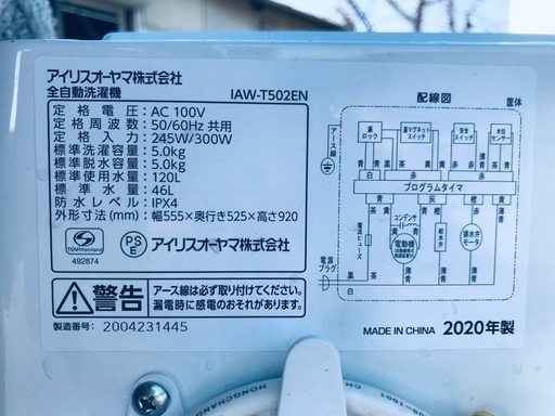 ♦️ EJ1264B アイリスオーヤマ全自動電気洗濯機 【2020年製】