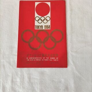 オリンピック記念ハガキ