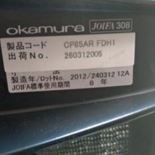 バロンチェア　オカモト