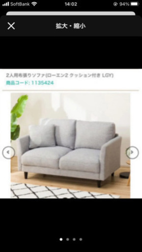 ニトリ  ソファー