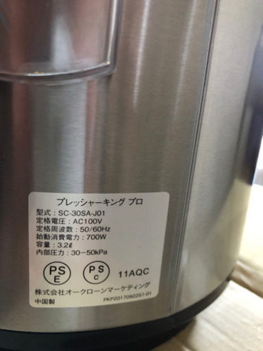 プレッシャーキングプロ