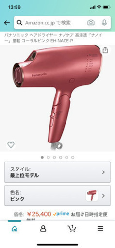 Panasonic ヘアドライヤー ナノケア 高浸透「ナノイー」搭載 コーラルピンク EH-NA0E-P