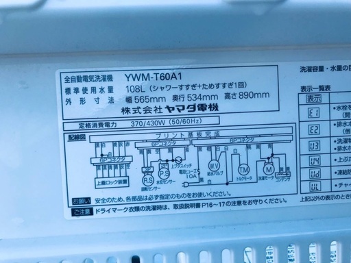 ♦️EJ1277B YAMADA全自動電気洗濯機 【2017年製】