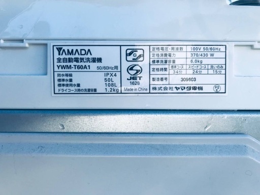 ♦️EJ1277B YAMADA全自動電気洗濯機 【2017年製】