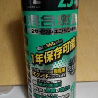 【ネット決済】混合燃料 2サイクルエンジン専用 1 L