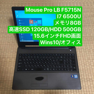 【ネット決済・配送可】Mouse Pro LB-F5715N I...
