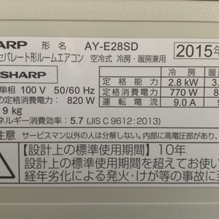 春のお買得エアコン‼️12畳まで❗️取付込❗️2015年❗️PayPay可 