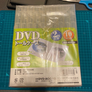 中古DVDトールケースが無料・格安で買える！｜ジモティー