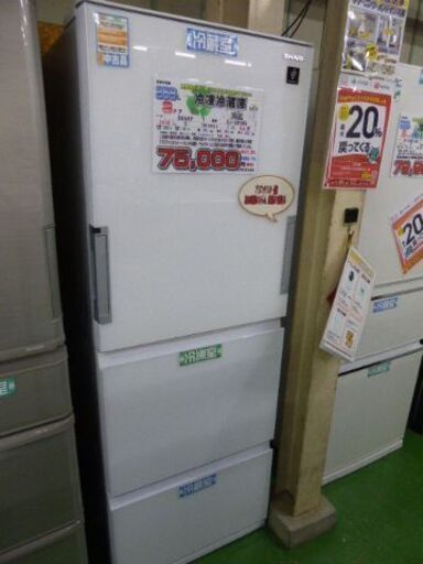 SHARP2018年製冷凍冷蔵庫356Ｌ