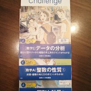 進研ゼミ高校講座3冊【難関コース高1数学】