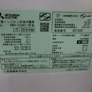ID 959916　３ドア　三菱　335L　２０１８年　MR-C34C-W