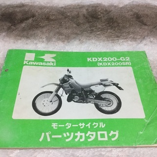 パーツリスト　Kawasaki  KDX200SR