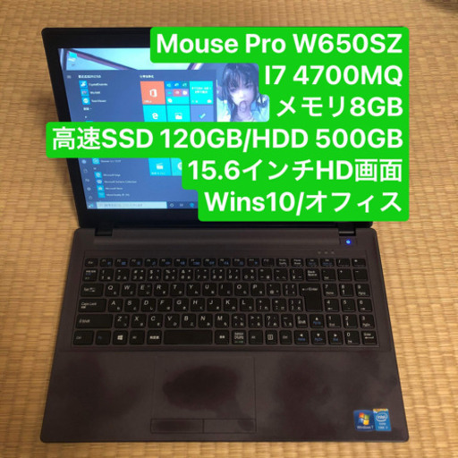 Mouse Pro W650SZ i7 4700MQ メモリ8GB 高速SSD 120GB/HDD 500GB15.6インチHD画面　Windows10Pro/Office