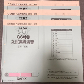 中古サピックスが無料 格安で買える ジモティー