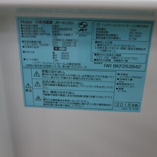 ID　953940  2ドア　106L　ハイアール　２０１５年　JR-N106A