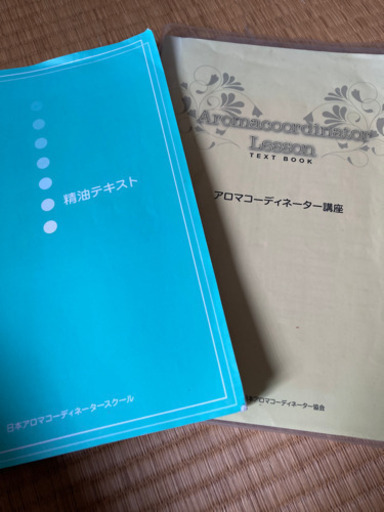 JAA日本アロマコーディネーター協会製作