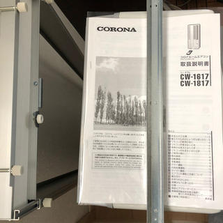 終了しました】中古 CORONA(コロナ) ウインドエアコン (冷房専用タイプ