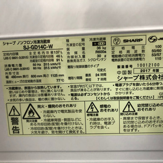 ☆冷蔵庫　SHARP SJ-GP14C 137Ｌ　2017年　プラズマクラスター