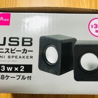 ダイソーUSBミニスピーカー