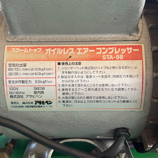 🍄オイルレス コンプレッサー 　最終値下げ！ 18000円 ➡ 16000円