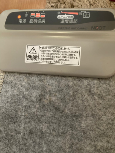ホットカーペット