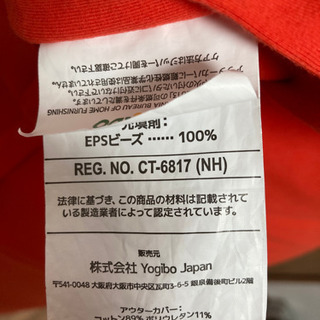 ヨギボーマックス