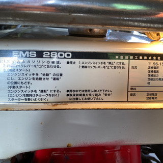 その他 ホンダ発電機 EMS2800