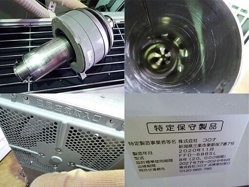 ほぼ未使用☆CORONA/コロナ☆ FF式石油ストーブ 式輻射 FFD-68BSL 木 ほぼ未使用☆CORONA/コロナ☆ FF式石油ストーブ 式輻射 FFD-68BSL 木