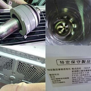 ほぼ未使用★CORONA/コロナ★ FF式石油ストーブ 式輻射 FFD-68BSL 木18畳/鉄28畳 2020年製