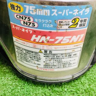 MAX HN-75N1 高圧釘打ち機【リライズ野田愛宕店】【店頭取引限定】【中古】【管理番号：IT25QENVNOI8】