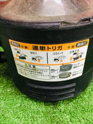 MAX HN-75N1 高圧釘打ち機【リライズ野田愛宕店】【店頭取引限定  