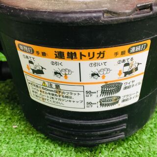 MAX HN-75N1 高圧釘打ち機【リライズ野田愛宕店】【店頭取引限定