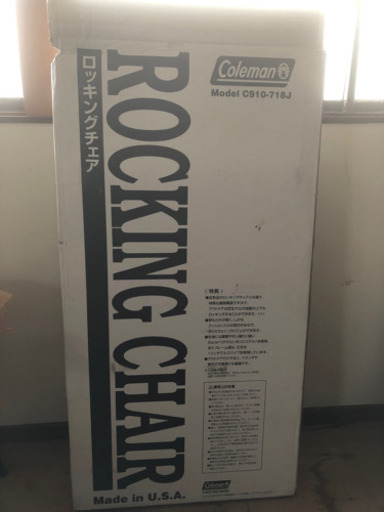 ロッキングチェア
