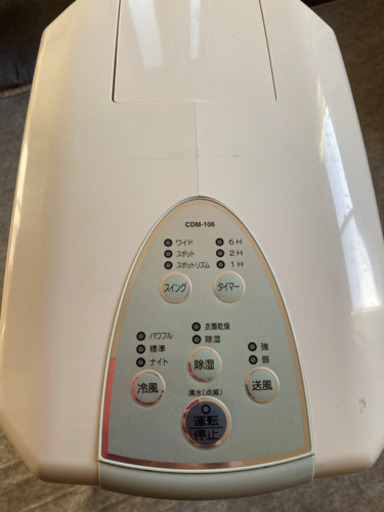 冷風　衣類乾燥除湿機　　コロナ製