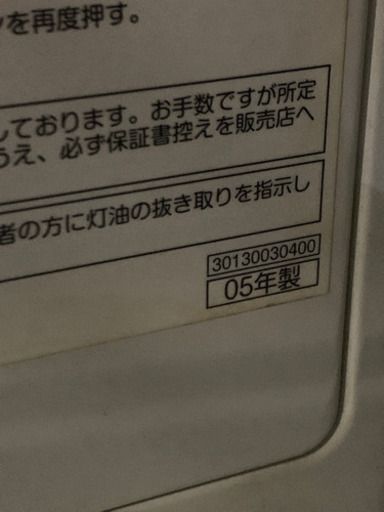 サンポット　煙突ストーブ　床暖房機能付き　中古　現状品