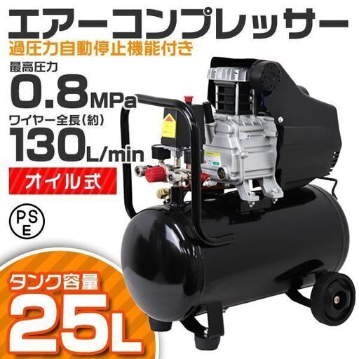 新品エアーコンプレッサー　売ります\u0026物々交換